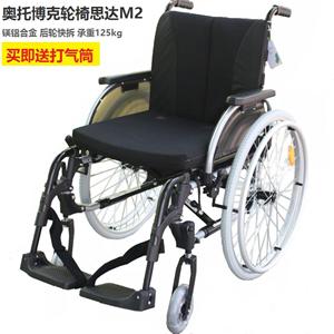 奥托博克ottobock手动轮椅车轻便折叠新思达M2残疾人代步车载重250斤德国质量保证