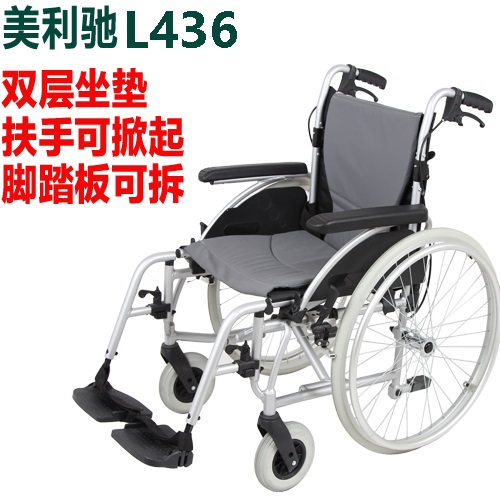 美利驰轮椅L436便携式