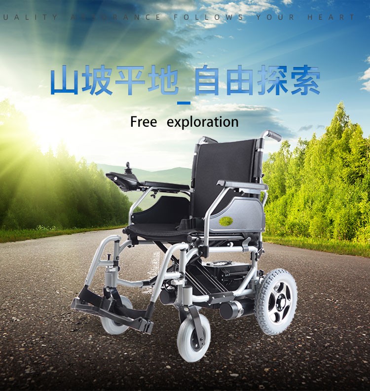英科电动轮椅Y201